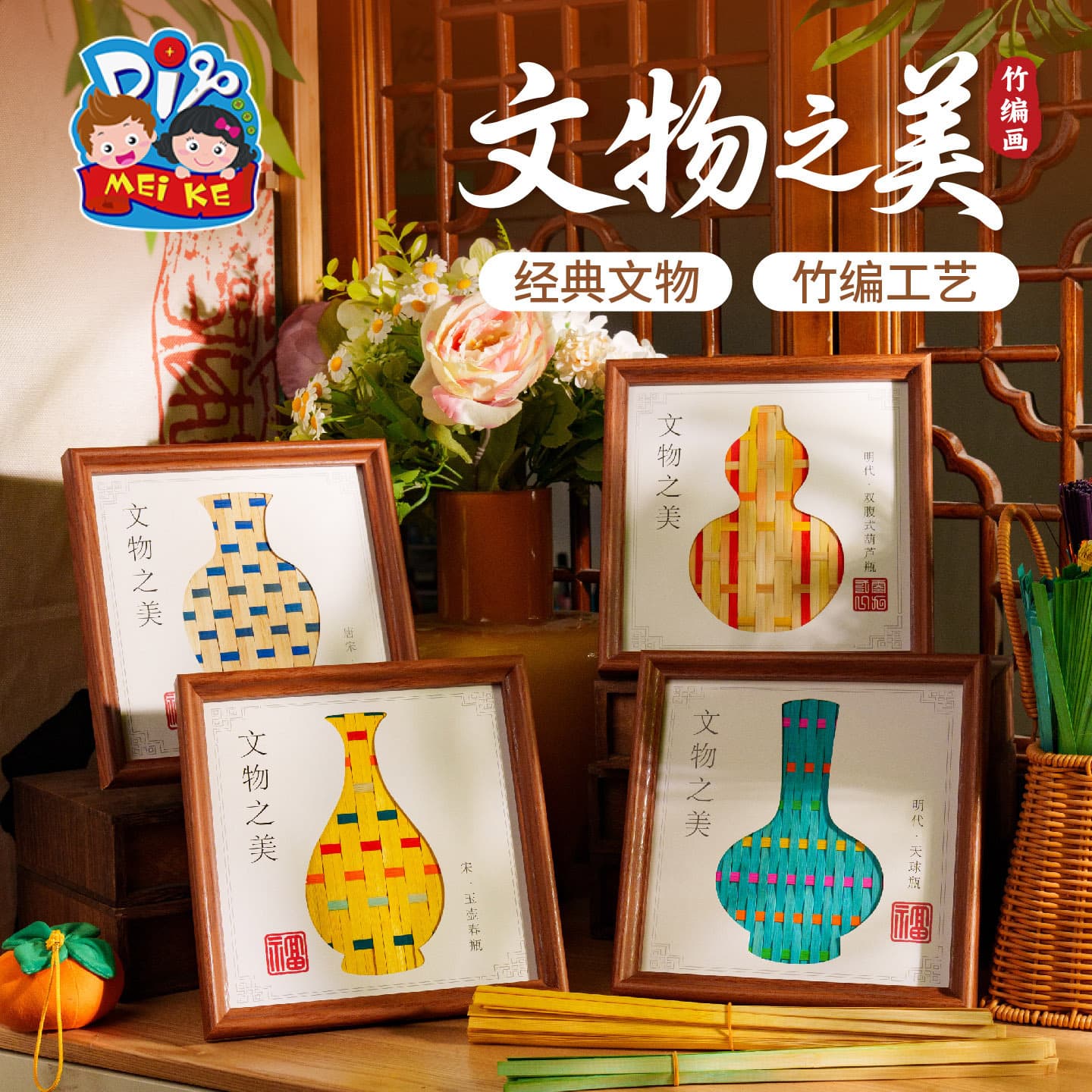 The beautiful bamboo weaving painting of national trend cultural relics kindergarten diy creative handmade Mid-Autumn Festival warm-up salon traditional material package