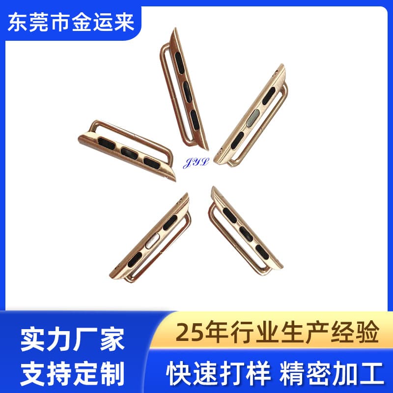 For Apple connector 38/42, powder metallurgy stainless steel smart wearable connector