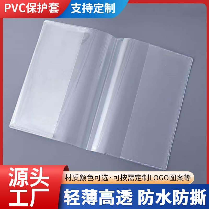 Custom PVC book protectors, transparent planner films, EVA frosted soft rubber A4/A5 various sizes.
