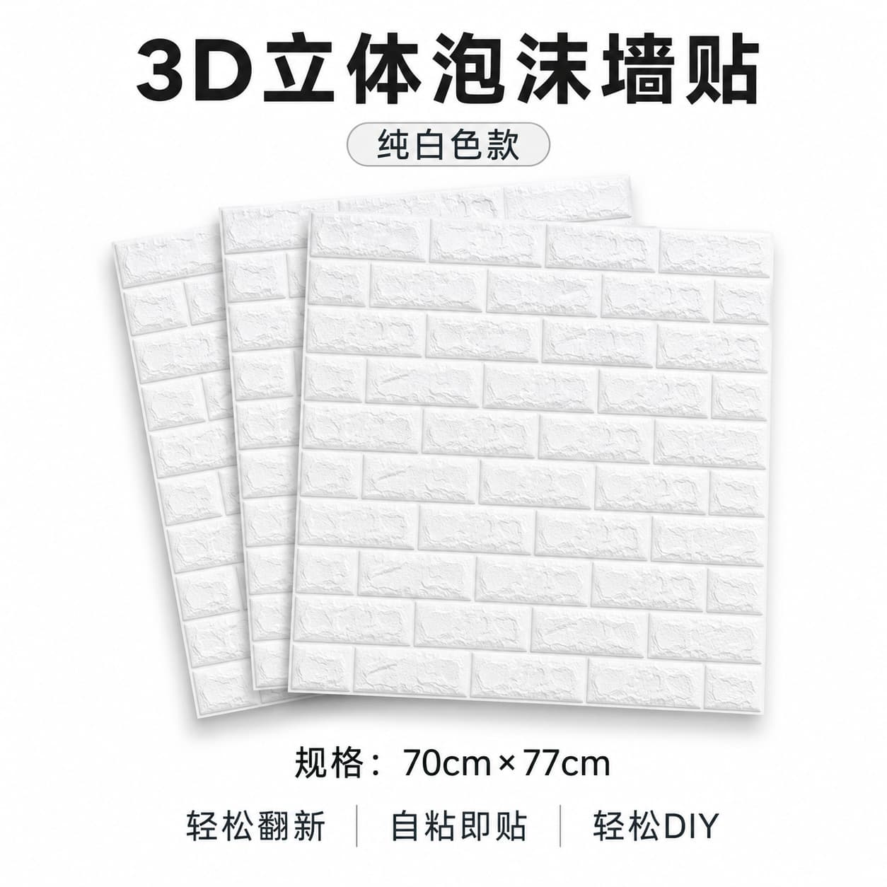 3D Foam Wall Sticker Self-Adhesive Waterproof Moisture-Proof Home Living Room Bedroom Decorative Wallpaper Premium Style