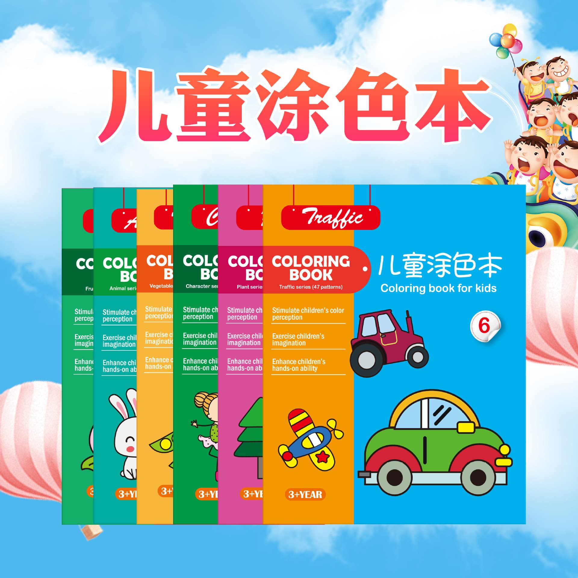 Children's Coloring Book for Kindergarten Toddlers, Ages 1-6, Handmade Drawing Book Wholesale