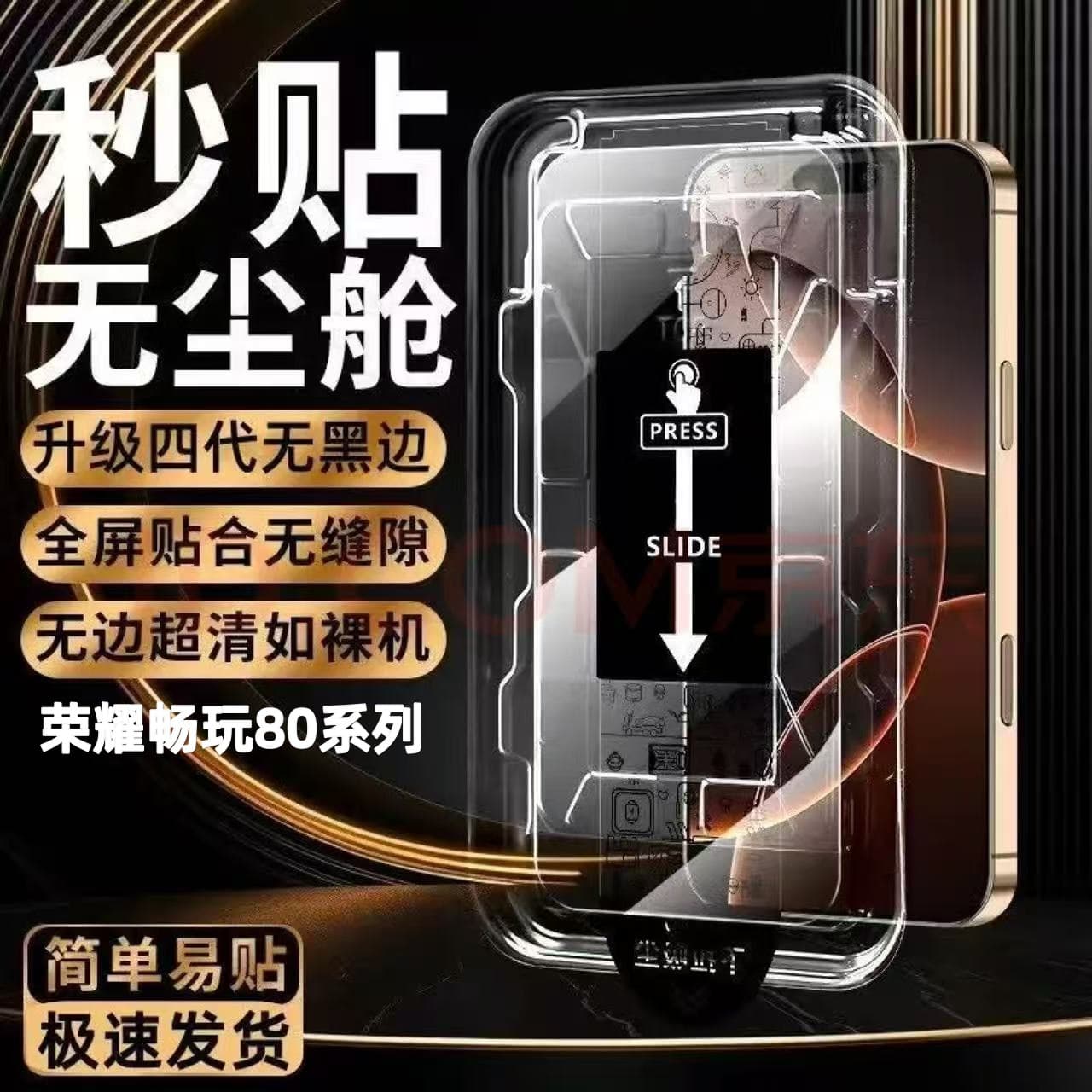 Tempered Glass Screen Protector for Honor Play 80, Full Screen Coverage Dust-Free Quick Installation Phone Screen Protector for Honor Play 80 Pro, No Screen Obstruction