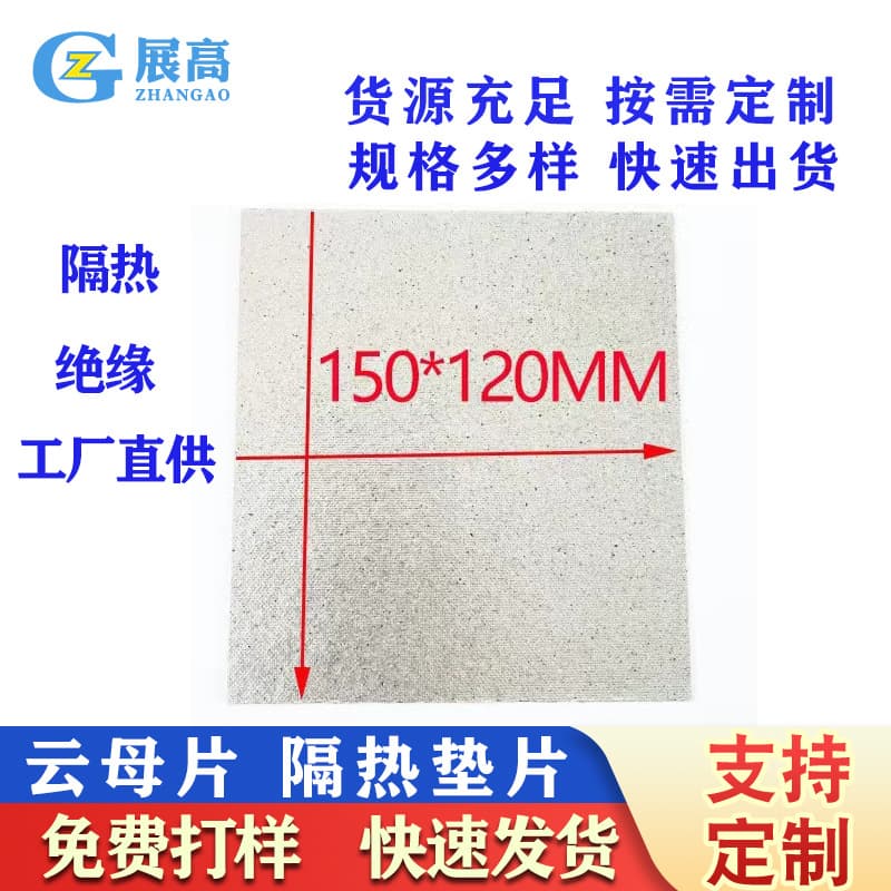 Talcum Powder Sheets For Microwave Oven Heat Insulation Electric Blow Dryer Insulation High Quality Talcum Powder Pads