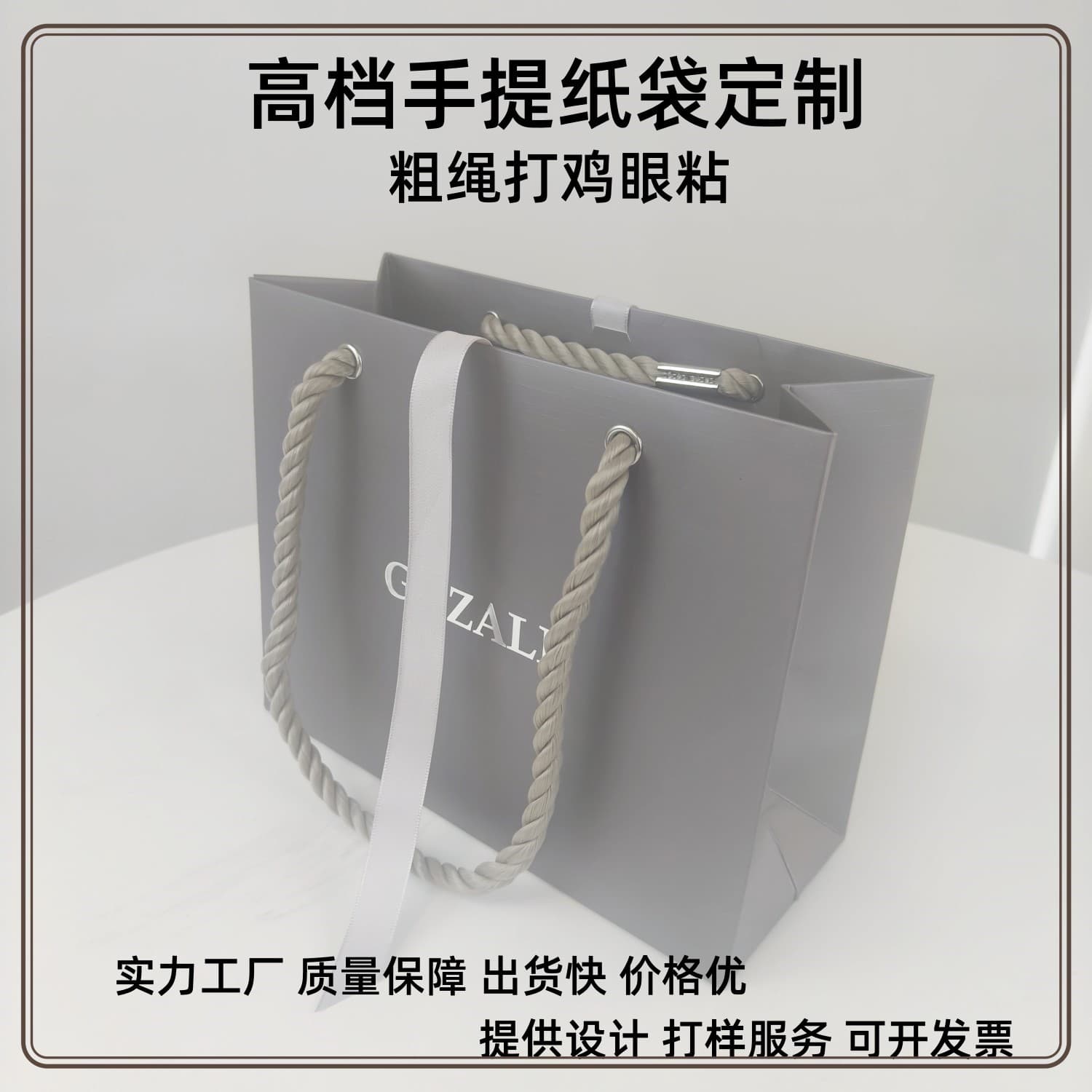 Custom High-Quality Thick Rope White Cardboard Handbag Paper Bag for Clothing, Shopping, Gift, with Gold Foil Stamping