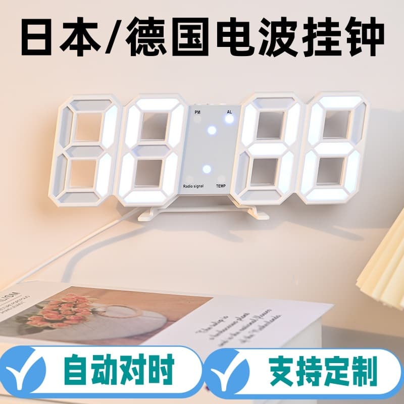 German Radio-Controlled Clock 3D Wall Clock Japanese Radio-Controlled Clock Auto Time Calibration LED Multifunctional Digital Wall Clock