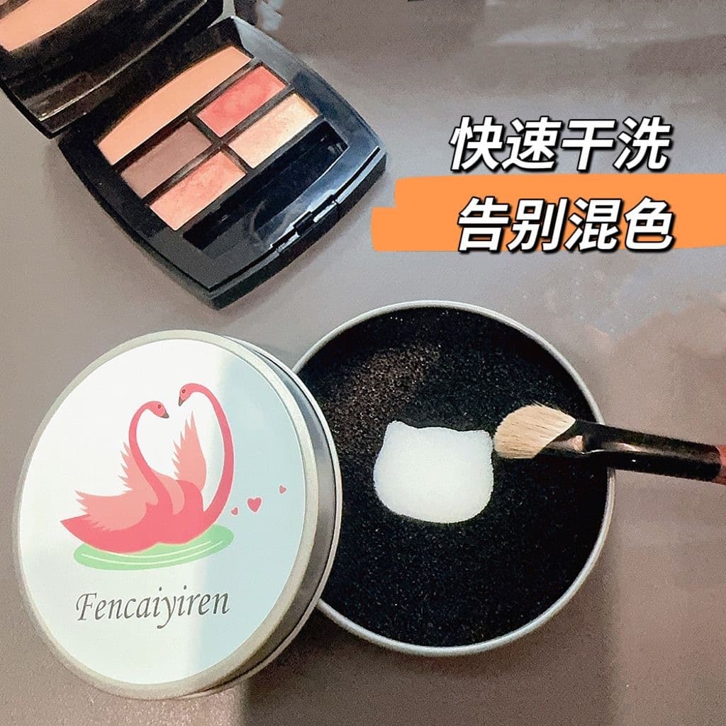 Makeup Brush Sponge Cleaning Box Activated Carbon Lazy Residual Powder Cleaning Tool Brush Cleaner Dry Cleaning