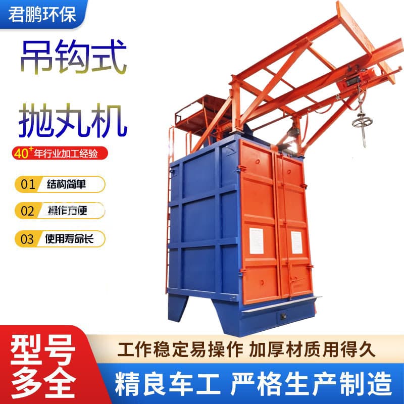 Manufacturer Direct Sales Suspended Type Large Batch Castings Cleaning Rust Removal Heavy-duty Hook Type Shot Blasting Machine Q37 Series