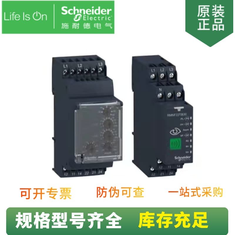Schneider Three-Phase Power Controller Zelio Control Relay RM17TG00