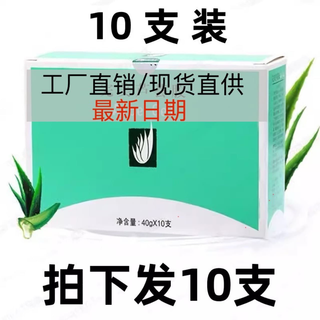 Genuine Official Perfect Aloe Gel Acne Marks Fading Hydration Moisturizing Post-Sun Repair Men and Women Gel