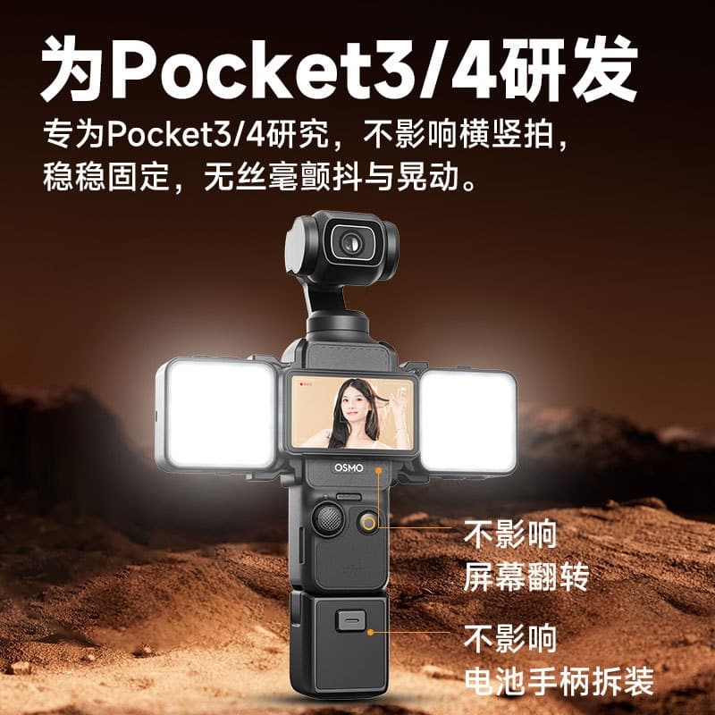 M5 Magnetic Dual Light for DJI Pocket 4/3 Fill Light Mini Camera Quick Release Pocket Light