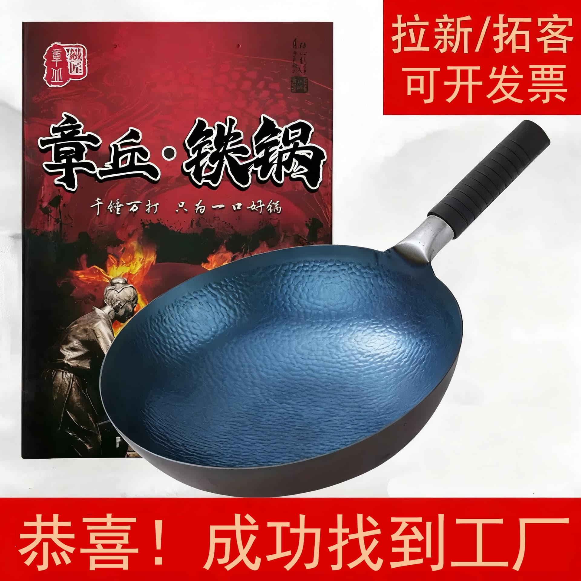 Wholesale gift boxes of Zhangqiu iron woks, genuine traditional old-fashioned round-bottom woks, non-stick woks without coating.