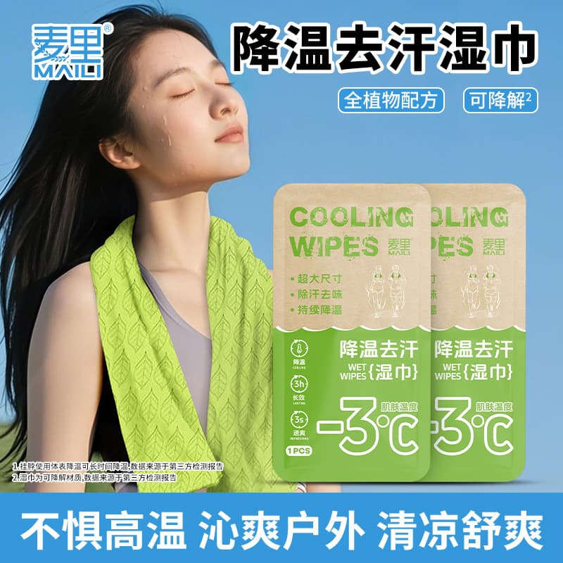 Summer cooling and sweat-absorbing wipes, individually packaged, long, refreshing and cooling for gyms and outdoor use.