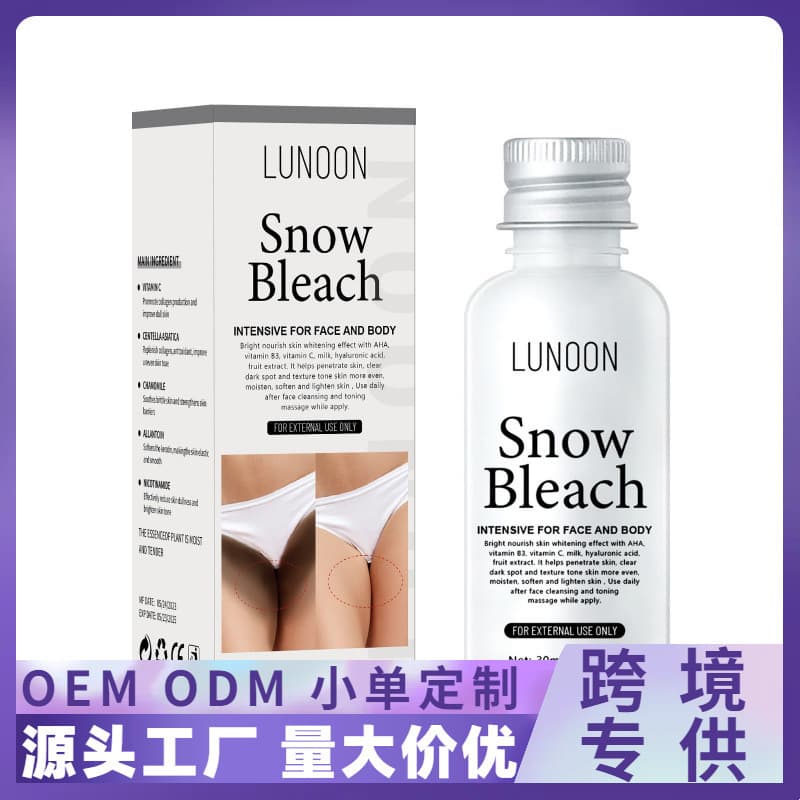 Lunoon Anti-Darkening Cream Private Cream Brightens Underarms and Inner Thighs Brightening Anti-Darkening Cream Skin Beautifying Whitening Cream