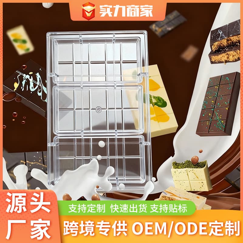 Dubai Chocolate Mold PC Sandwich Chocolate Mold Baking Tools Chocolate Candy Spot Wholesale