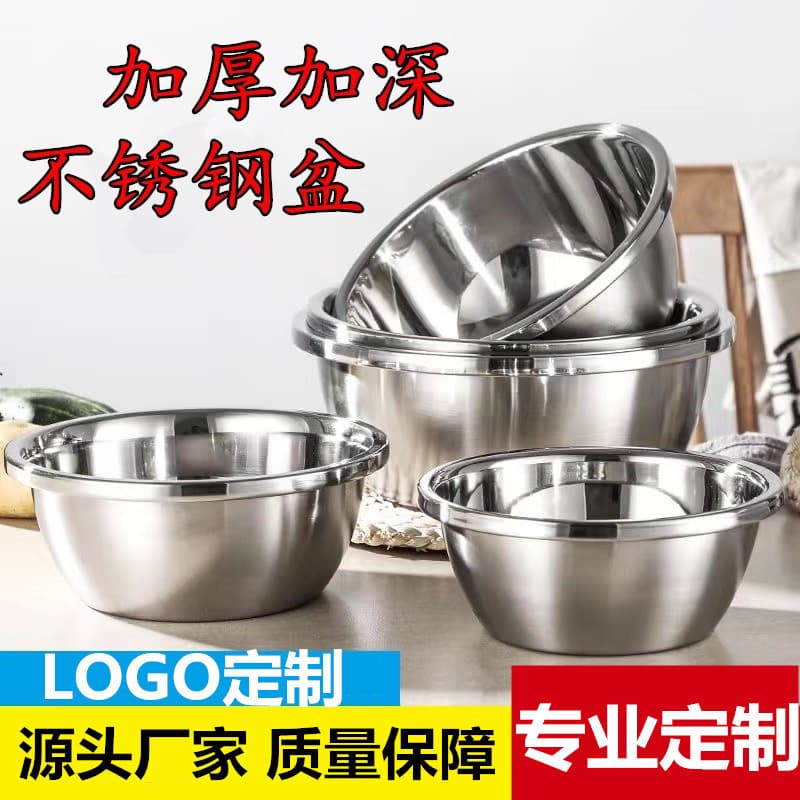 Stainless Steel Thickened Large-Flange Condiment Jar - Non-Magnetic Dough/Whipping/Vegetable Washing/Soup Bowl with LOGO Printing