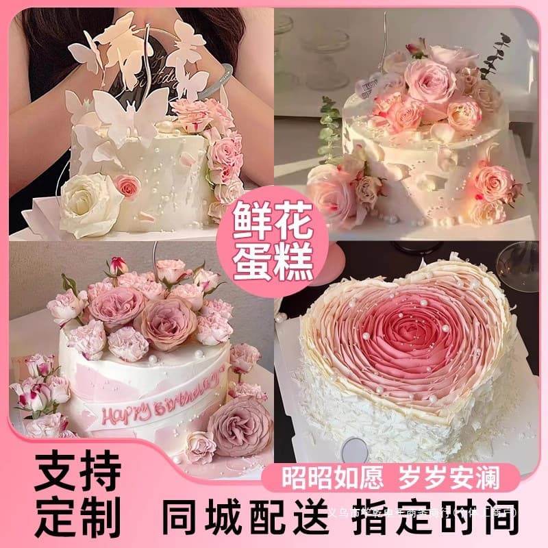 Anniversary flowers, animal cream, ice cream, birthday cake, same-city delivery for wife, girlfriend, goddess, silk flowers