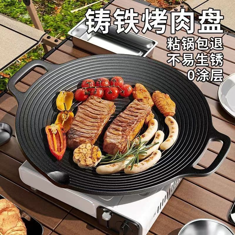Cast iron grill plate outdoor threaded grill plate portable gas stove induction cooker non-stick Korean BBQ pan steak griddle household