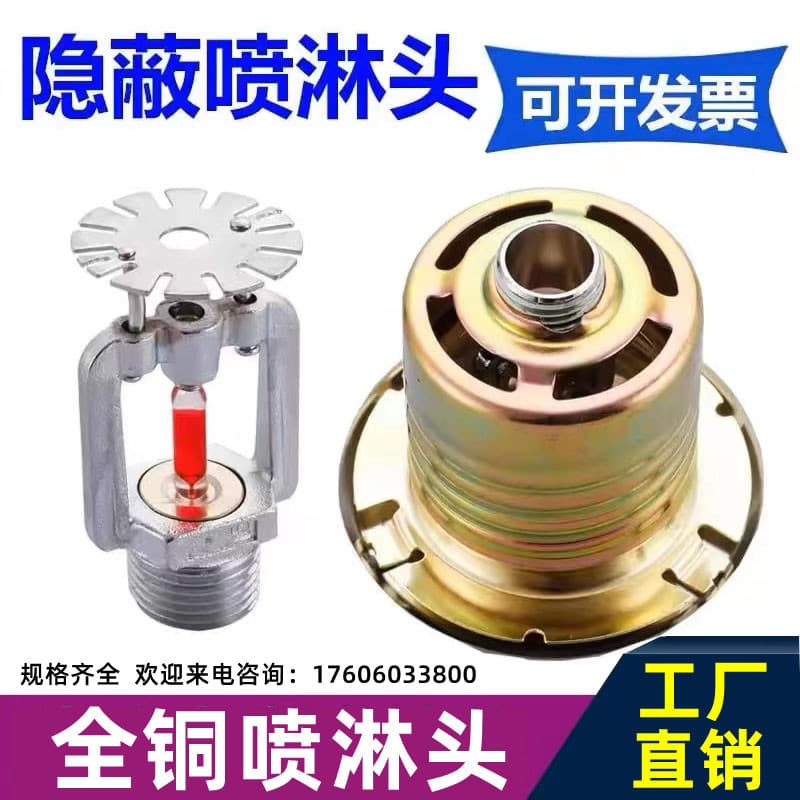 Fire concealed fire sprinkler head concealed sprinkler head concealed sprinkler head concealed sprinkler head concealed sprinkler head cover