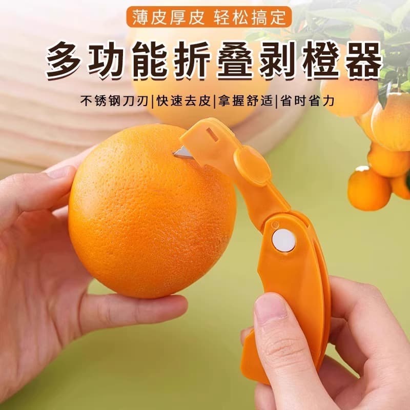 Orange peeler, grapefruit peeler, orange slicer, kitchen fruit peeling tool