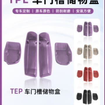 TPE soft rubber waterproof cup holder and door storage box mat for 26 new generation SU7/YU7 car modification