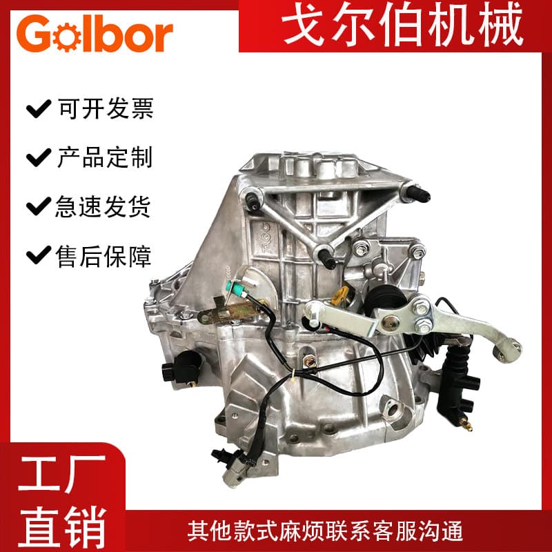 Factory Direct Sales Changan Yuexiang Zhixiang Landwind Fenghua Zhonghua Junjie 4A15 Manual Transmission