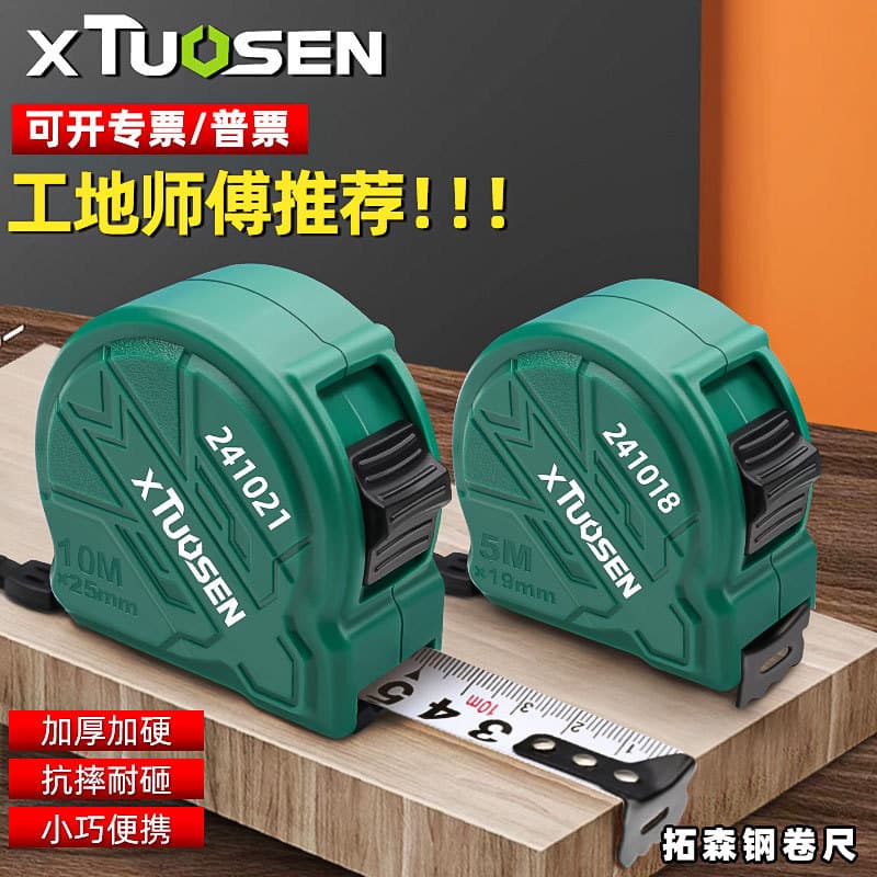 Tuosen Steel Tape Measure 5m Construction Site Measurement Ruler Thickened and Hardened Meter Ruler Industrial Grade Tape Measure 5m Anti-Fall