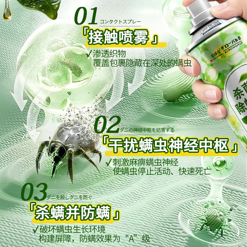 Global Warehouse Jasmine Fragrance Antibacterial and Anti-Mite Spray for Student Dormitory Beds, Home Use