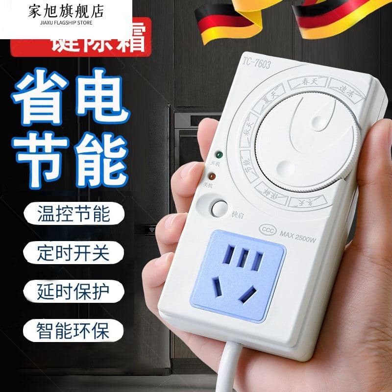 German Quality Refrigerator Companion Thermostat Universal Ice Partner Timer Energy Saving Protection Refrigerator Temperature Controller