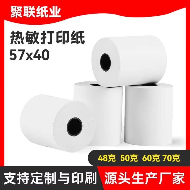 57x40mm Cash register paper, thermal roll paper without core, 55mm 40 printing paper, takeout Meituan thermal paper