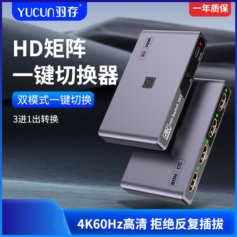 HDMI Switcher 3-in-1-Out, Two Computers and Game Consoles Share One Monitor, 4K60Hz Screen Switcher