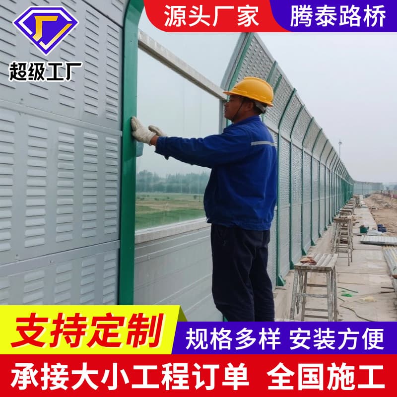 Manufacturer of residential noise reduction equipment, highway/railway elevated bridge metal sound barriers.