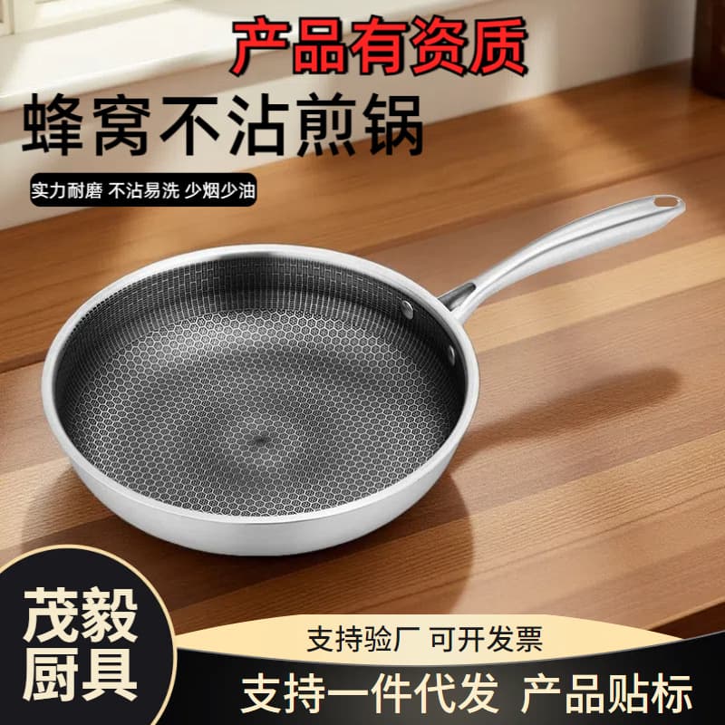Stainless Steel Honeycomb Frying Pan for Home Use, Versatile for Eggs, Pancakes, and Stir-frying, Non-stick