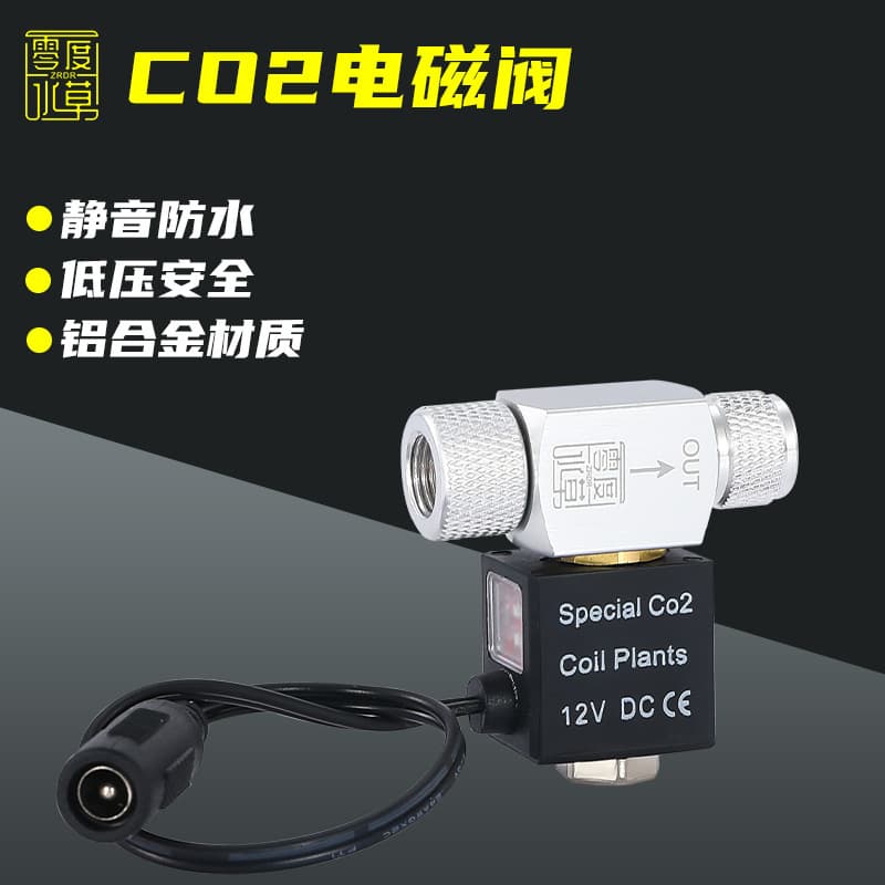 Zrdr Aquarium Supplies CO2 Double Interface Low Temperature Electromagnetic Valve DIY Automatic Switch Electromagnetic Valve
