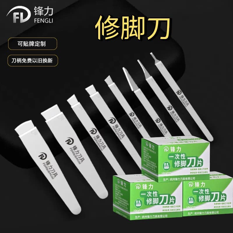 Fengli Zhengyuan Disposable Pedicure Blade and Handle Set for Professional Technicians, for Treating Nail Fungus, Ingrown Nails, Removing Dead Skin and Calluses