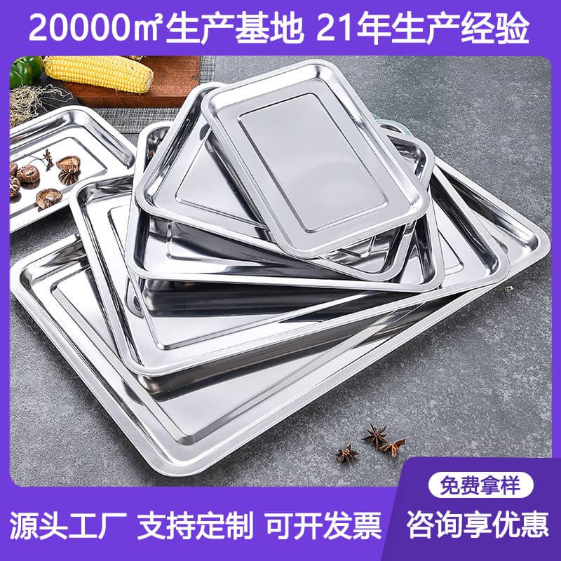 Stainless Steel Rectangular Tray Small Serving Plate BBQ Pan Iron Steamer Rice Tray Commercial Shallow Dumpling Plate