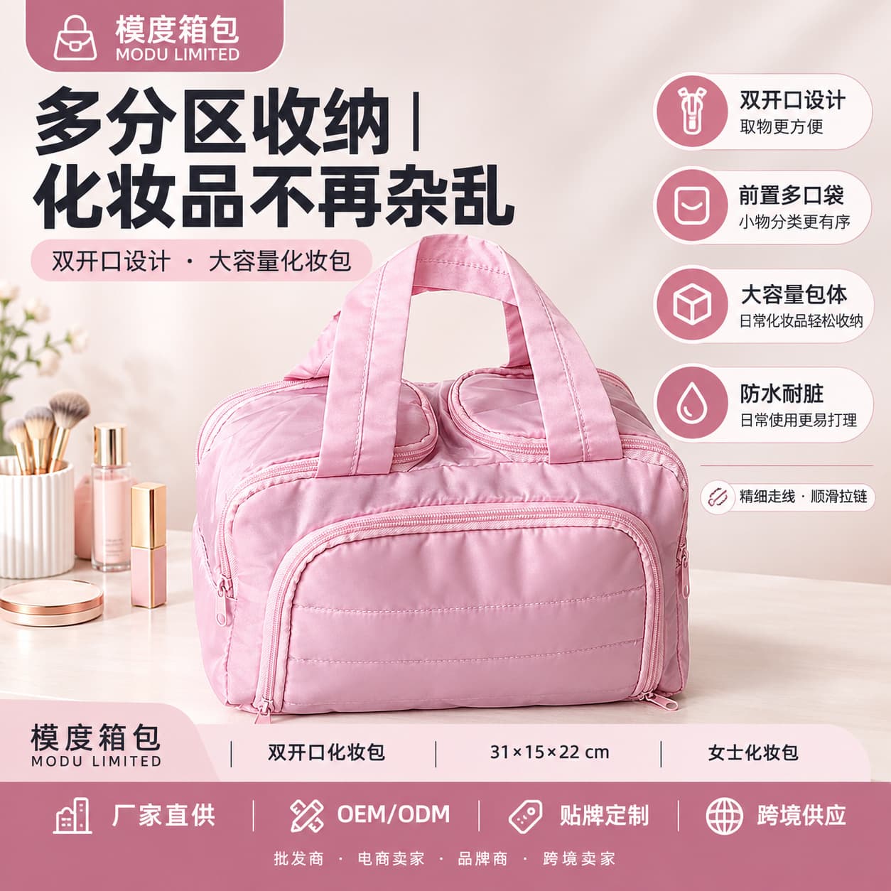 Modu Foreign Trade Cross-border Wholesale Double-opening Cosmetic Bag Makeup Organizer Handbag Women Portable Toiletry Bag