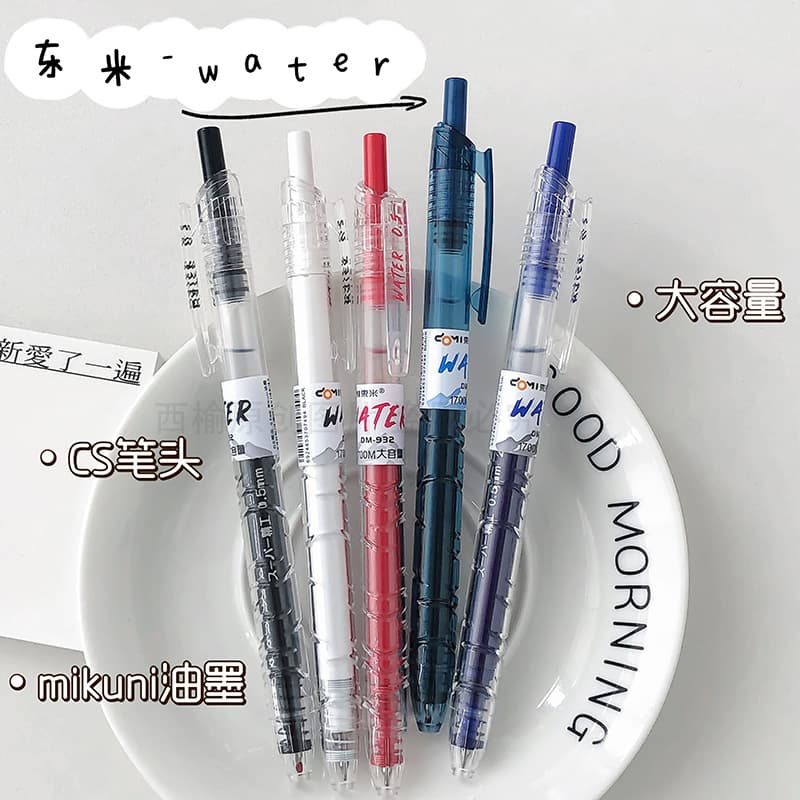 Dongmi 932 Water Gel Pen High Appearance Large Capacity 0.5 Quick-Dry CS Bottle Exam Special Study Pen