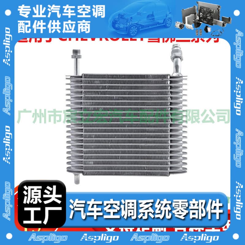 CHEVROLET Series Car AC Evaporator Air Conditioning Parts Wholesale 52464036