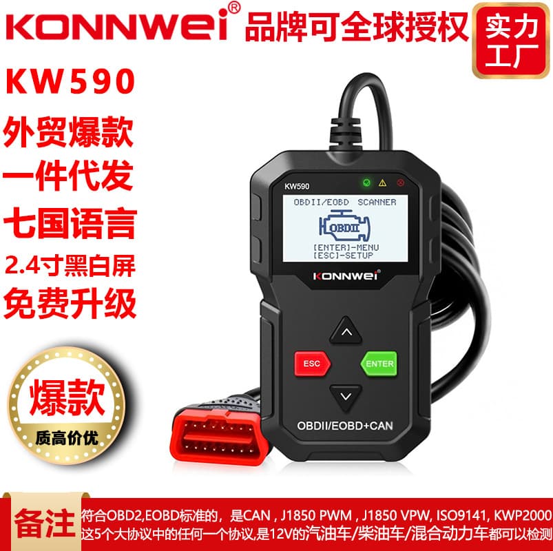 New KONNWEI KW590 OBDII CAN TOOL car fault diagnostic instrument detector scanner