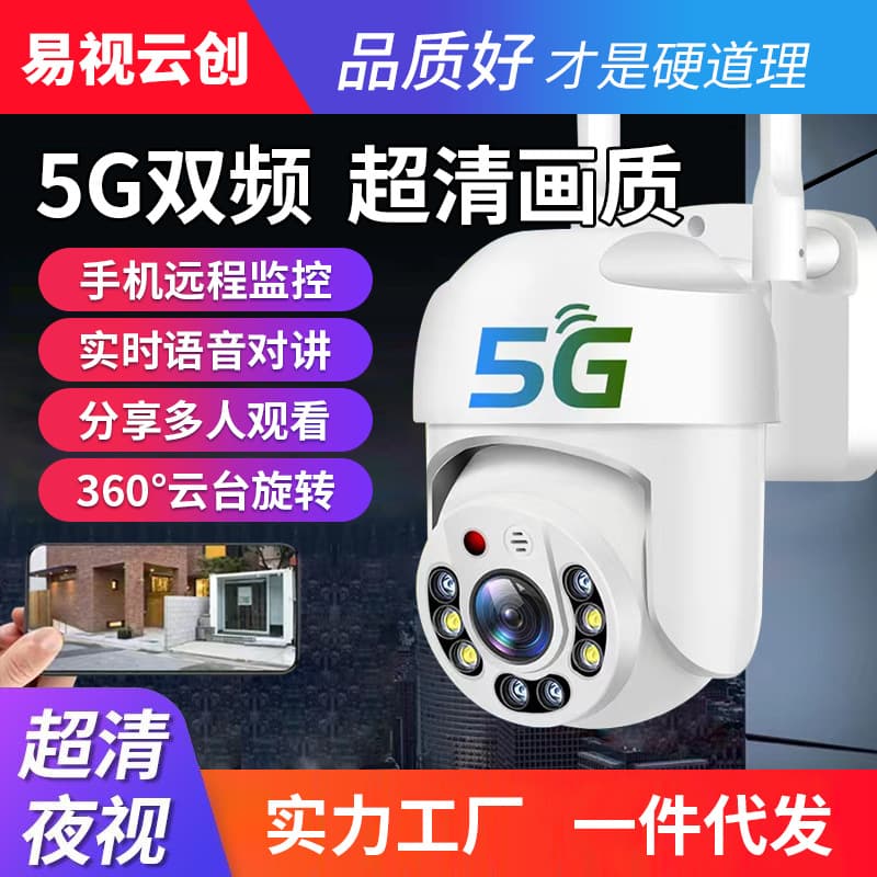 Outdoor Wireless Security Camera, Mobile Remote Viewing, Full Color Night Vision, 5G Surveillance Camera, Infrared Waterproof