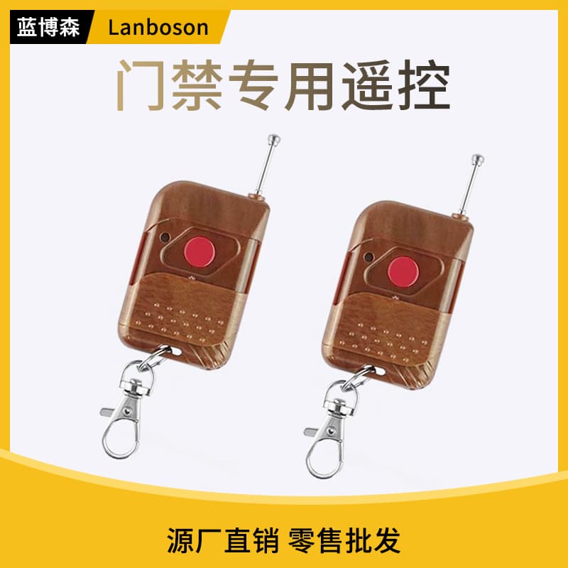 Residential Access Control Remote Controller 12V Wireless Remote Switch Module Office Receiver Security