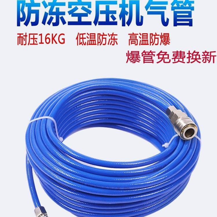 Air hose, air compressor, high-pressure air pump, 8mm/10mm/12mm explosion-proof blower, nail gun, antifreeze air hose