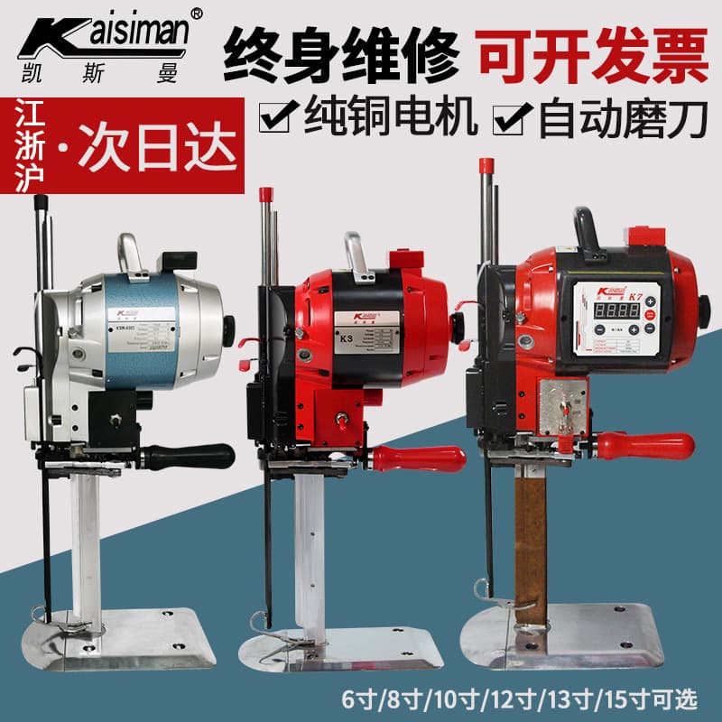 Kesman electric scissors cutting machine electric thread cutting cloth cutting knife electric cutting knife cutting machine cutting mask ear straps high power