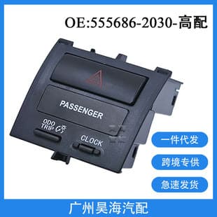 555686-2030 Compatible with 2007-2013 Toyota Yaris Hazard Warning Light Button Switch