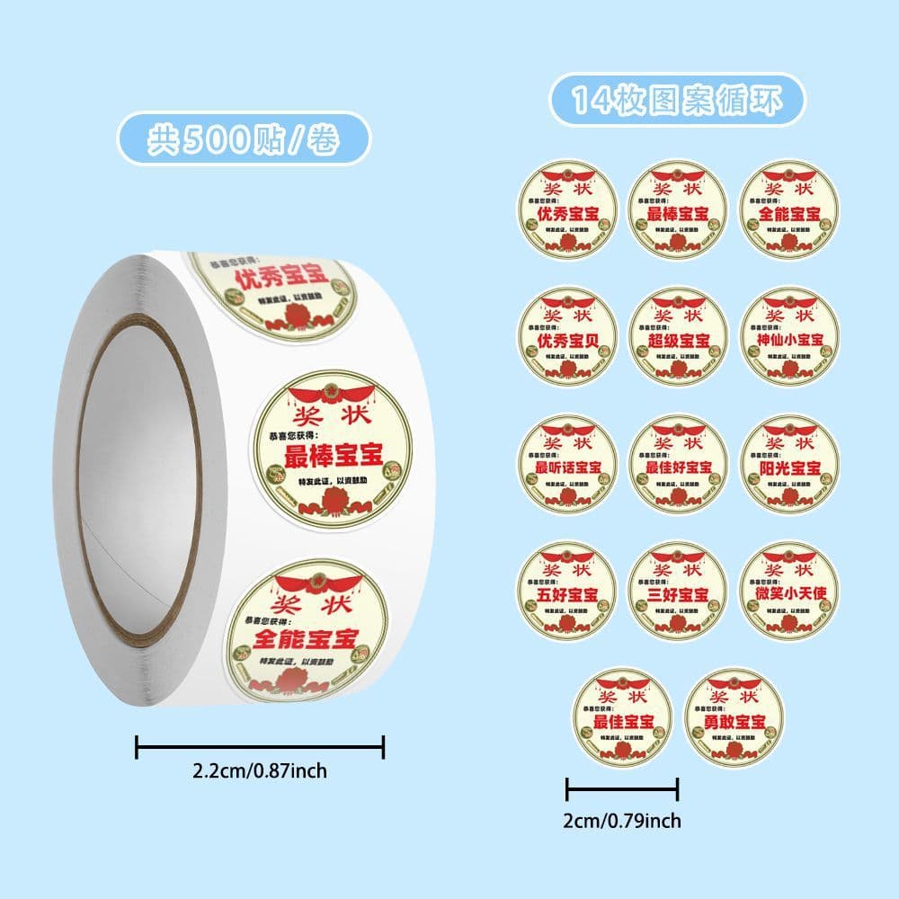 Popular 500-Piece Set of Baby Award Stickers, Roll Stickers for Children's Rewards and Encouragement, Fun and Essential Decorative DIY Stickers