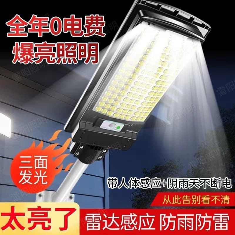 Solar Garden Light Outdoor Waterproof Super Bright Rural Household Human Motion Sensor Street Light New LED Lamp