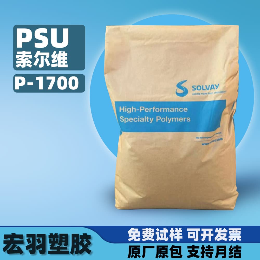 PSU Solvay P-1700 Can Add Glass Fiber Carbon Fiber GF10-45% Reinforced Heat Resistant Engineering Plastic PSU