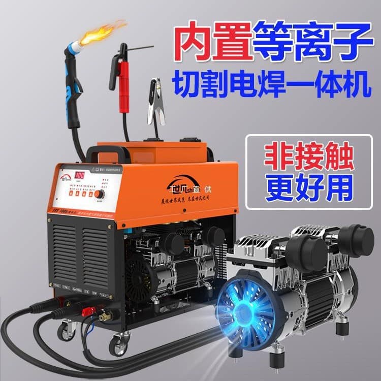 Shifan LGK100 Industrial Grade Built-in Air Pump Plasma Cutter Integrated Machine 220V/380V Welding, Yatongsi