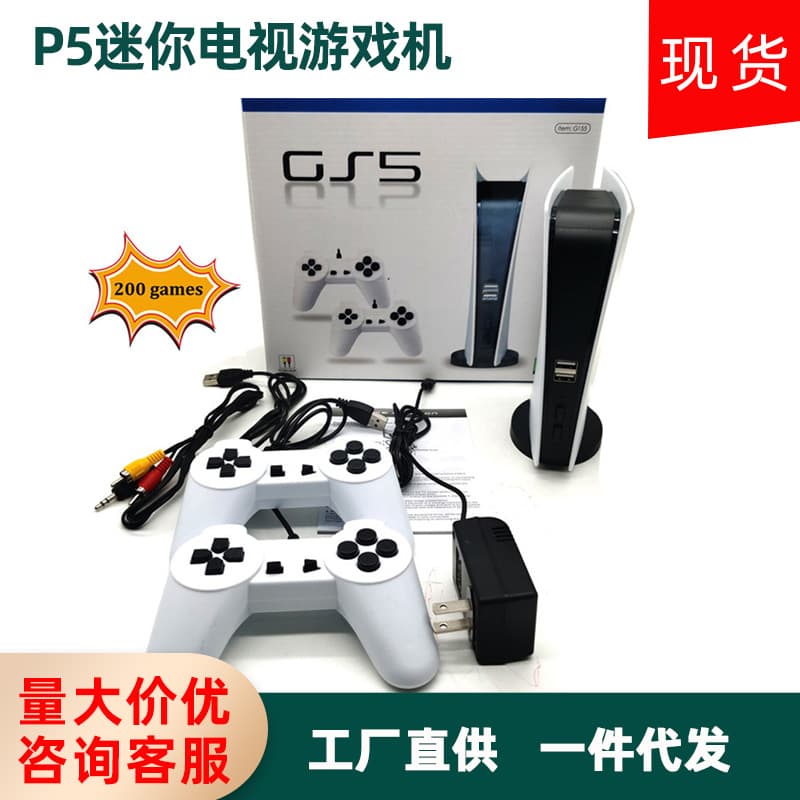 NES Retro Classic Game Console P5 Mini TV Game Console GS5 Wired Home Game Console with 200 Games