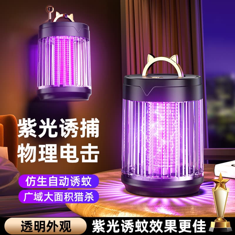 2026 New Mosquito Killer Lamp, Mosquito Trap, Fly Killer, Wall-Mounted Portable Mosquito Attractor, Automatic Mosquito Killer